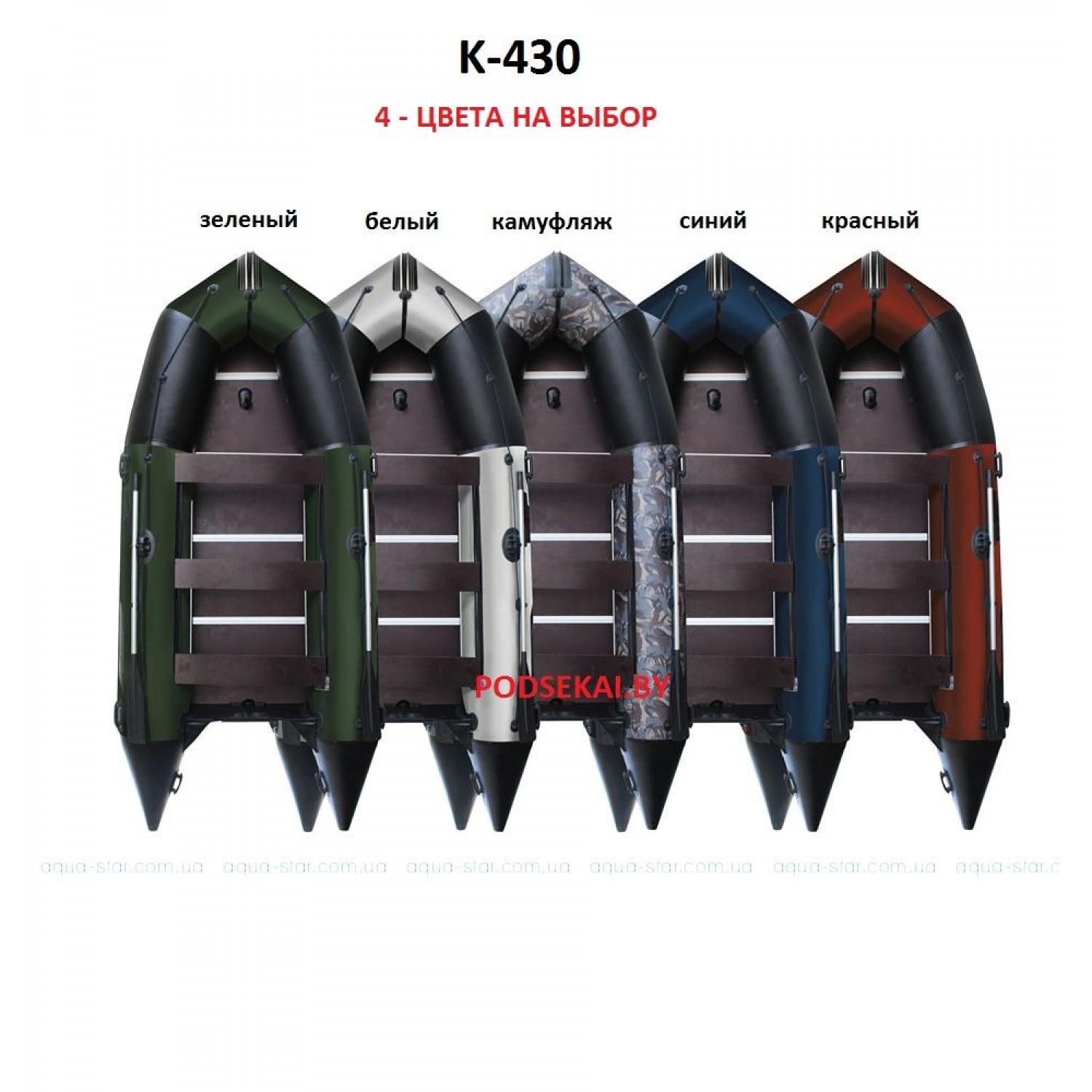 Покупка Лодка надувная ПВХ AQUASTAR K-430 в Минске Беларуси
