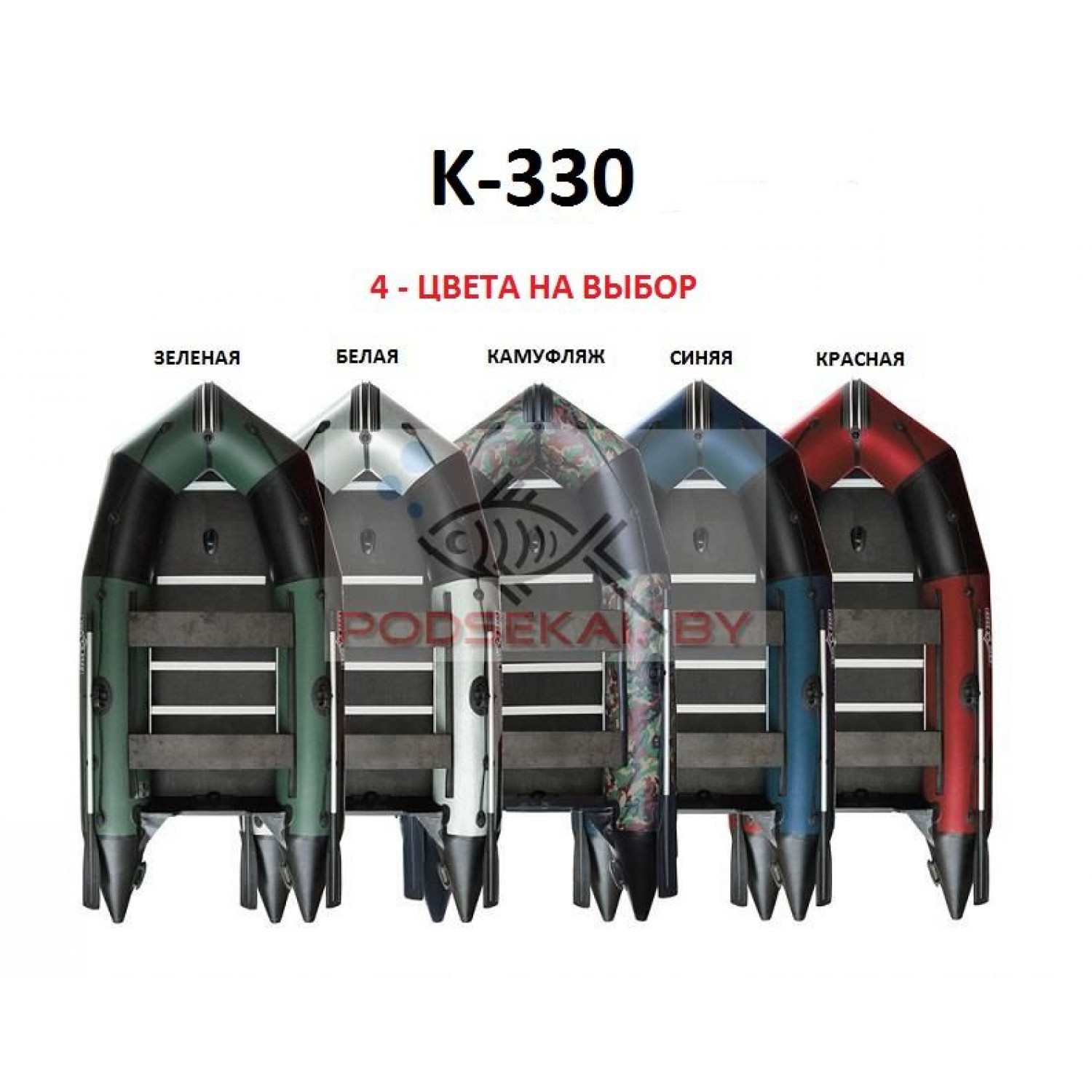 Покупка Лодка надувная ПВХ AQUASTAR K-330 в Минске Беларуси