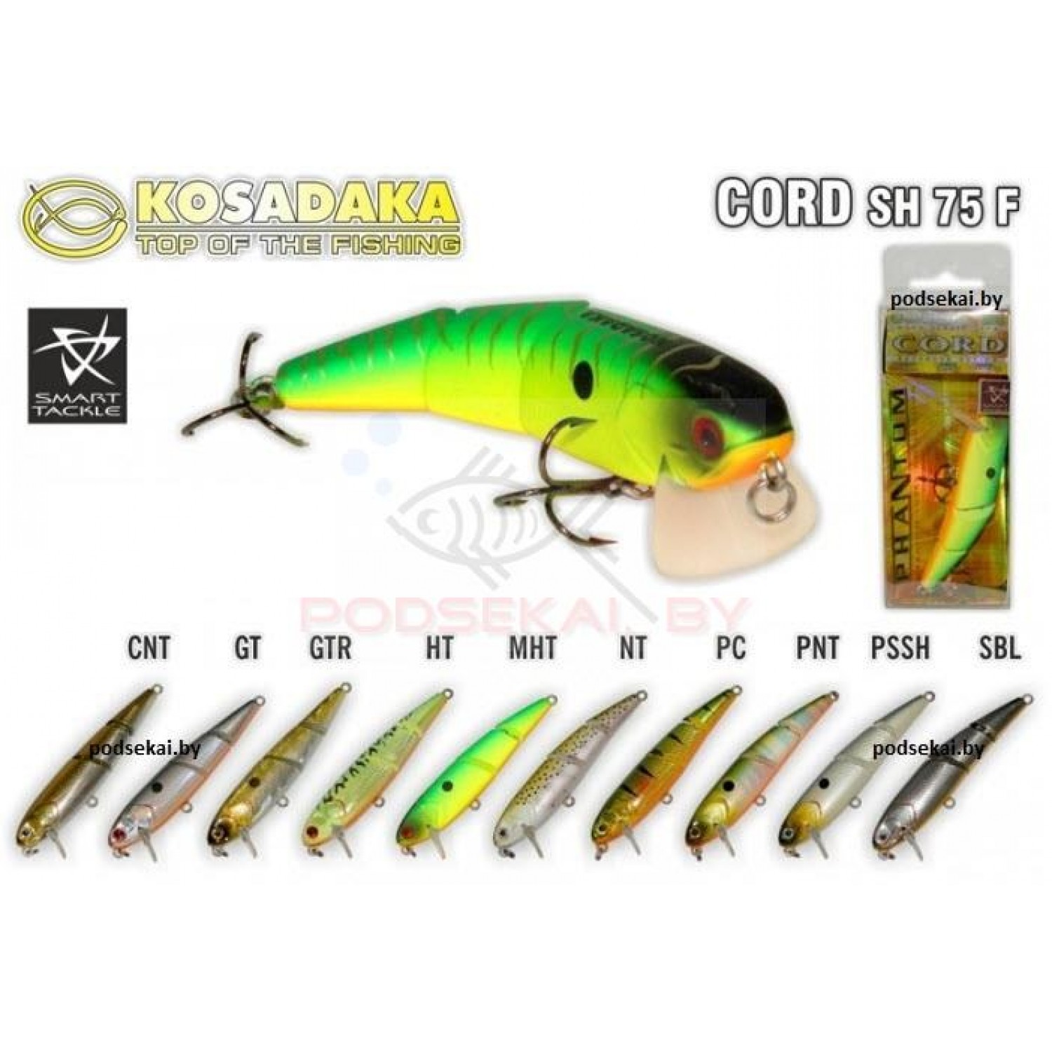 Покупка Воблер KOSADAKA Cord SH 75F в Минске Беларуси